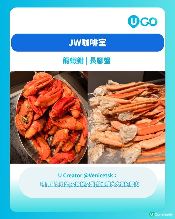 港島5大精選自助餐推介🍽️