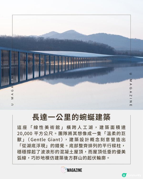 日本建築鬼才絕美「在水美術館」！最長美術館 將一公里風景藏進湖面                                                    
