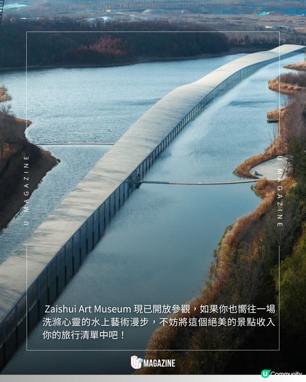 日本建築鬼才絕美「在水美術館」！最長美術館 將一公里風景藏進湖面                                                    