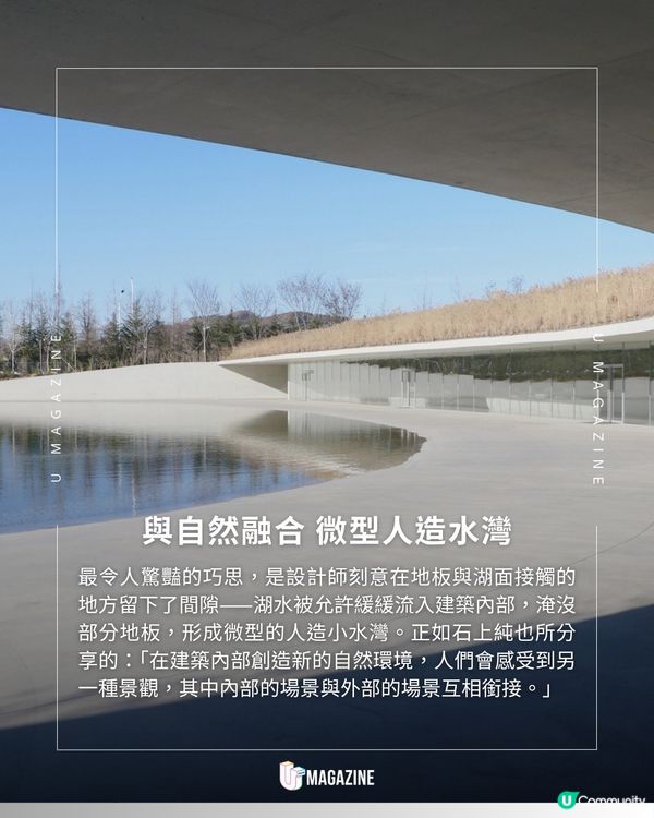 日本建築鬼才絕美「在水美術館」！最長美術館 將一公里風景藏進湖面                                                    