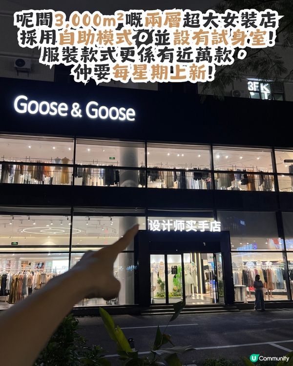 深圳龍華區3000m²平價自助女裝店👗低至¥29起！韓系/休閒風/返工衫