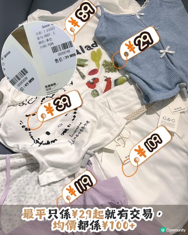 深圳龍華區3000m²平價自助女裝店👗低至¥29起！韓系/休閒風/返工衫