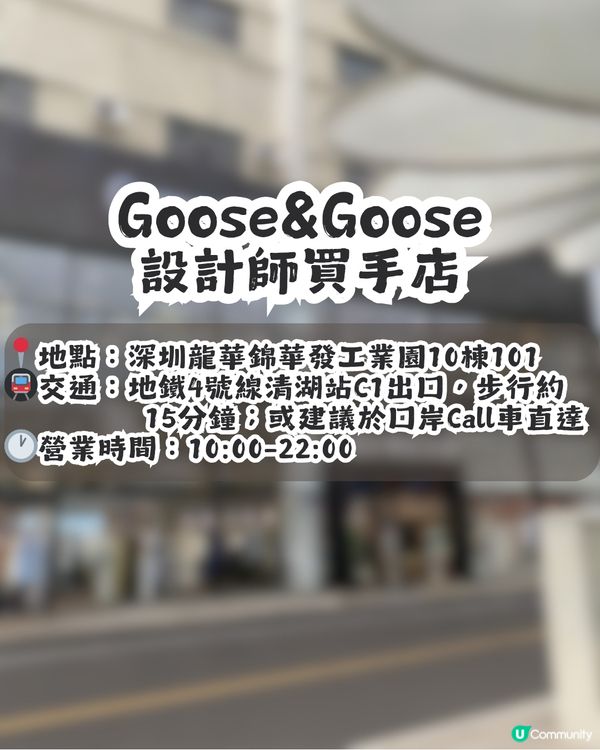 深圳龍華區3000m²平價自助女裝店👗低至¥29起！韓系/休閒風/返工衫