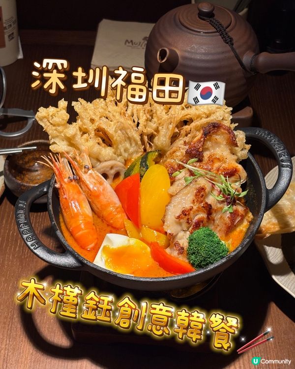 福田韓餐新發現！食過都話正！😍