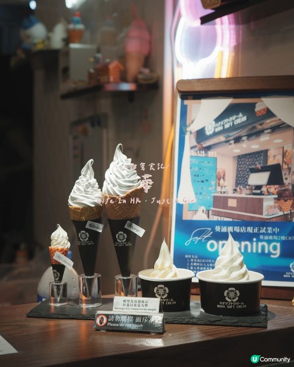 🍨「華」味甜品：雪糕店裡的味覺驚喜