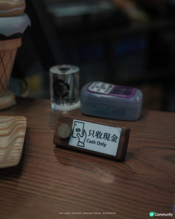 🍨「華」味甜品：雪糕店裡的味覺驚喜