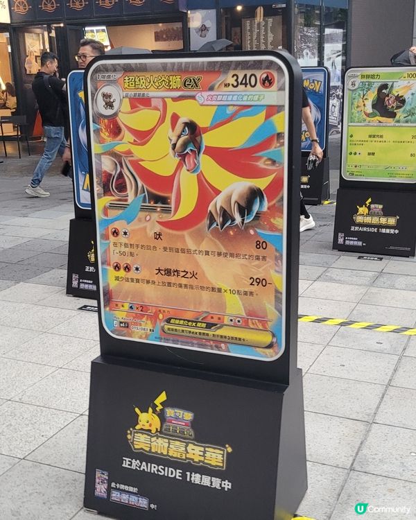 寶可夢巨型卡牌