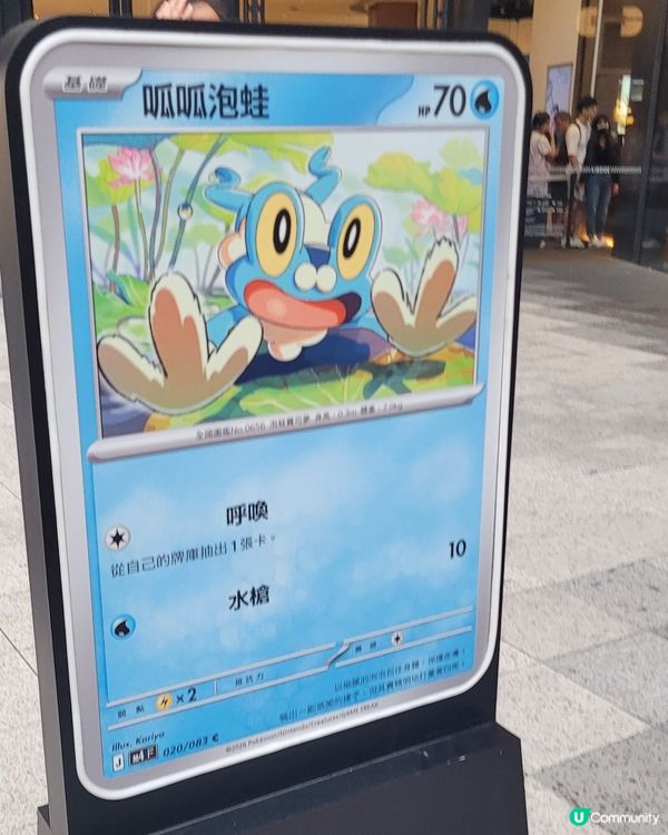 寶可夢巨型卡牌