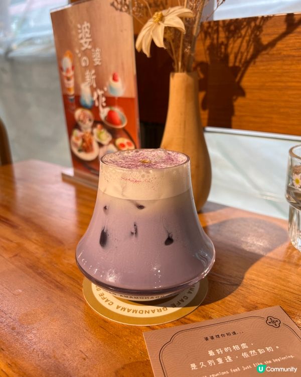 必飲夢幻富士山香芋拿鐵!