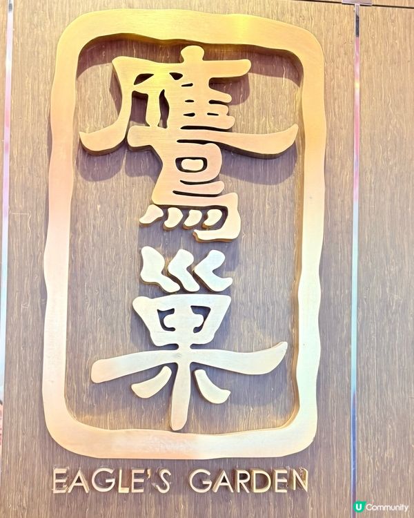 超有特色中菜點心