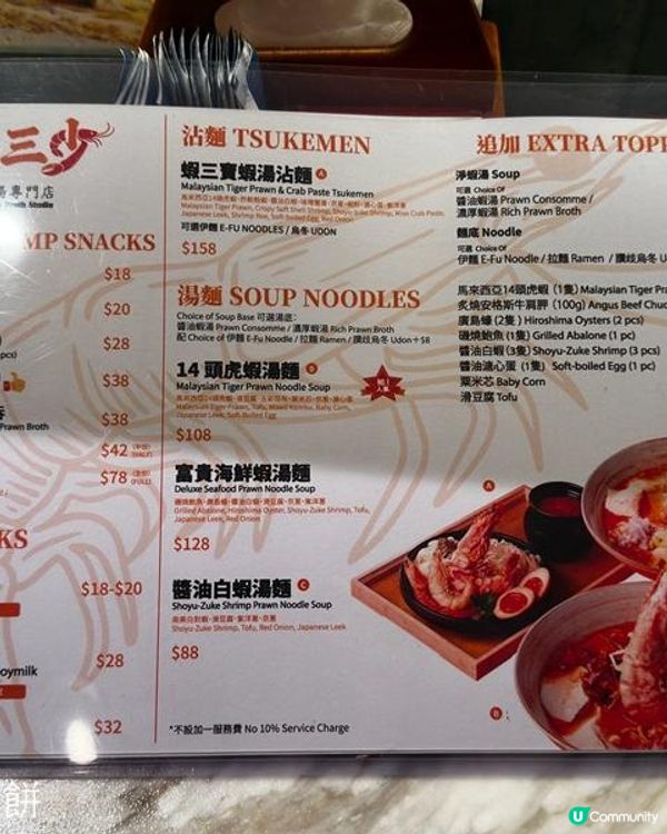 食在上環 | 蝦三少蝦湯專門店 vs 幕多