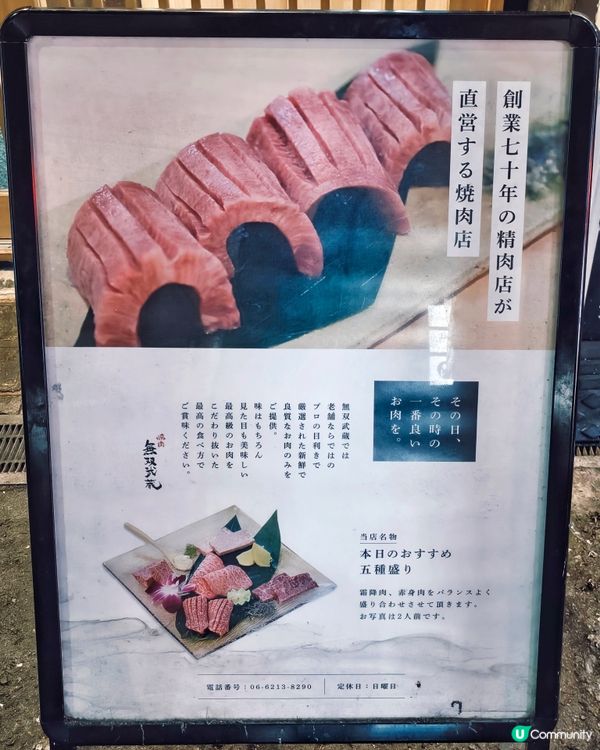 隱世🇯🇵地道🔥烤肉🥩店