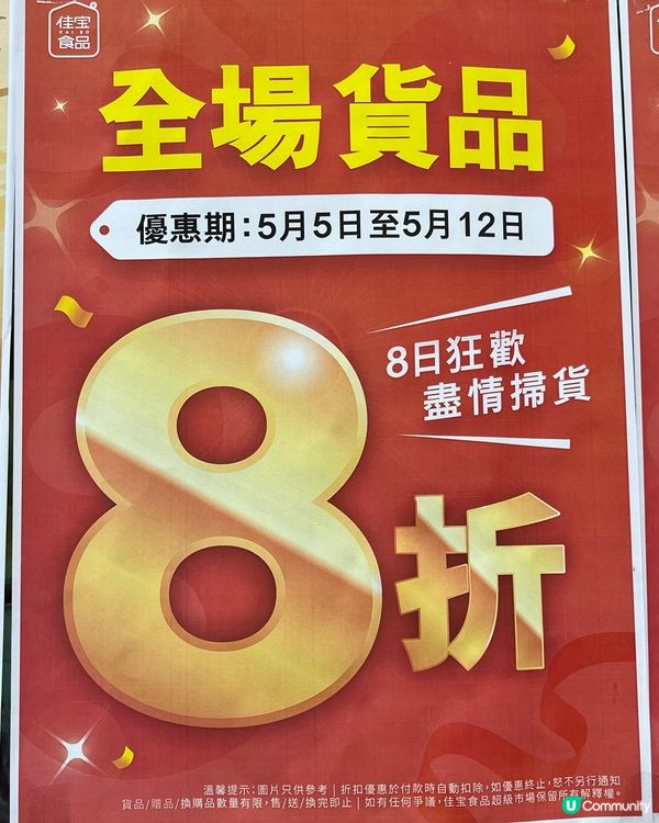 慳錢即是賺錢!😎 ｢快閃｣掃貨🛒失敗😂  #014