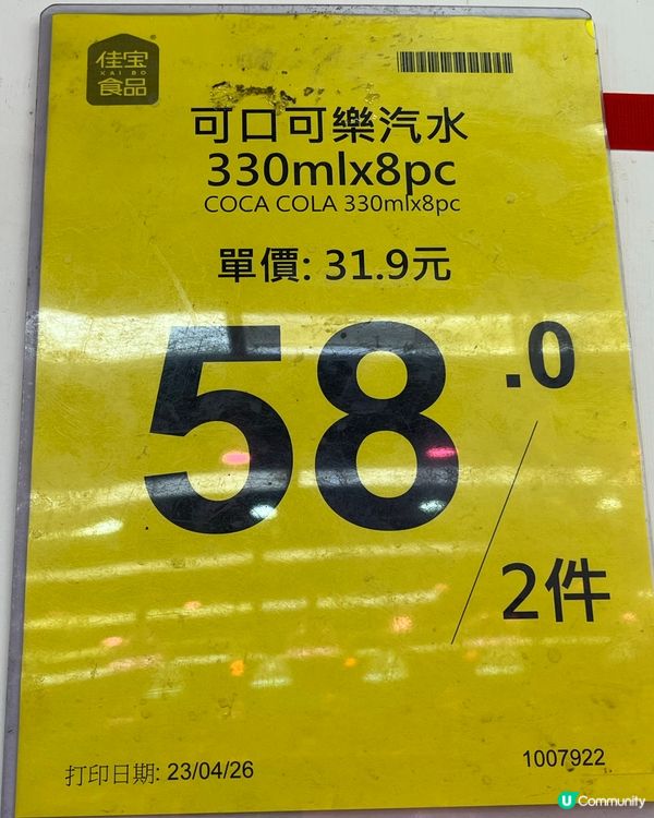 慳錢即是賺錢!😎 ｢快閃｣掃貨🛒失敗😂  #014