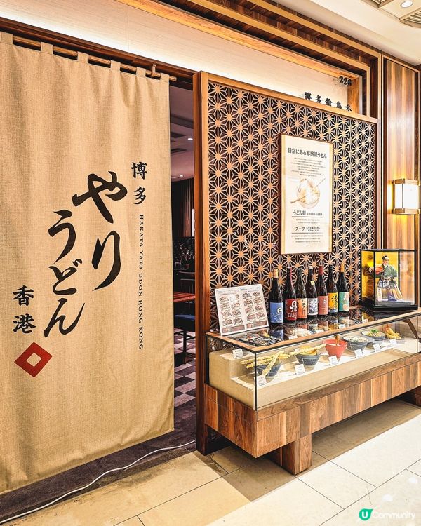 尖沙咀福岡百年烏冬🍣😋