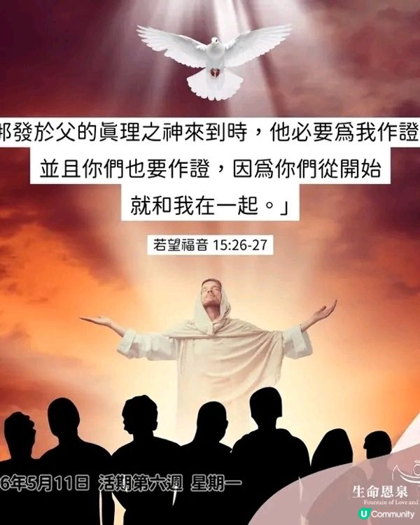 神愛世人