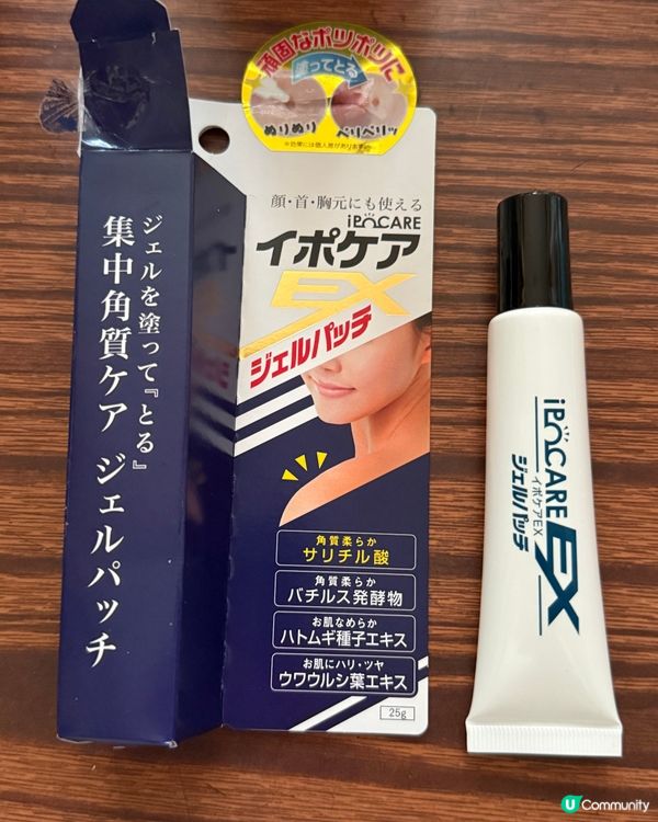 去尤藥膏
