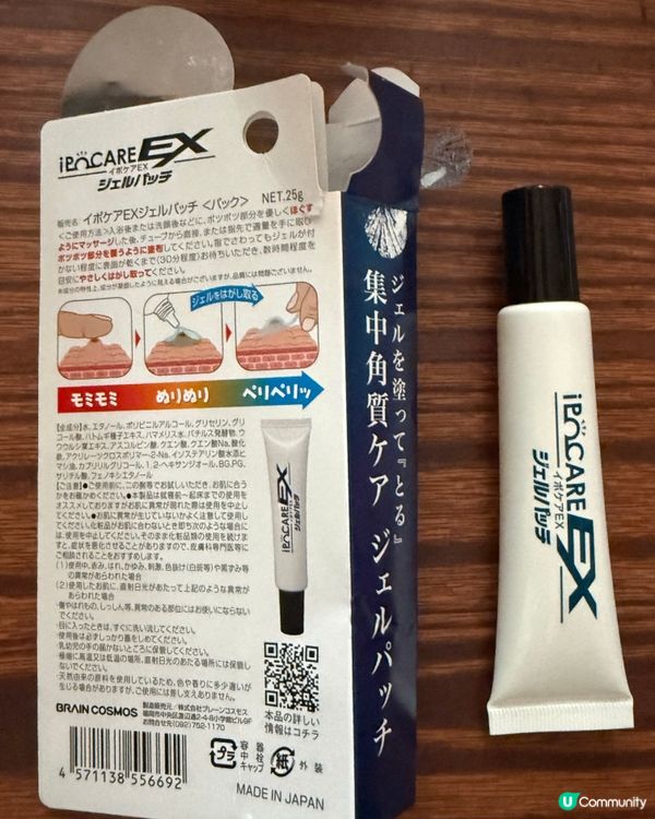 去尤藥膏