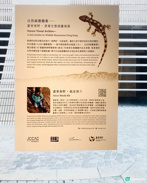 🎨【自然.視覺.檔案】野生生態插畫展 🦎🐟