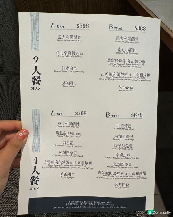$398片皮鴨set有驚喜🤩