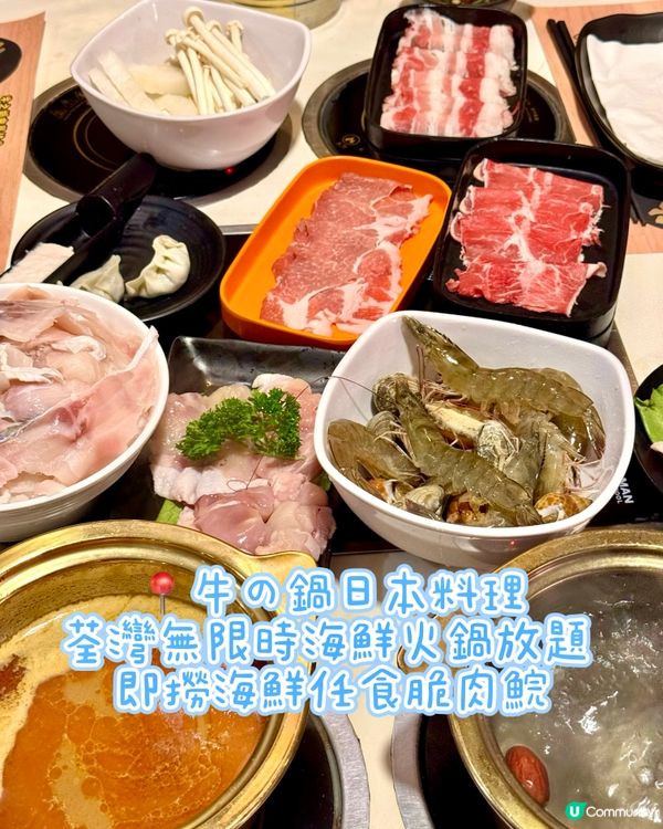 荃灣無限時海鮮火鍋放題 即撈海鮮任食脆肉鯇