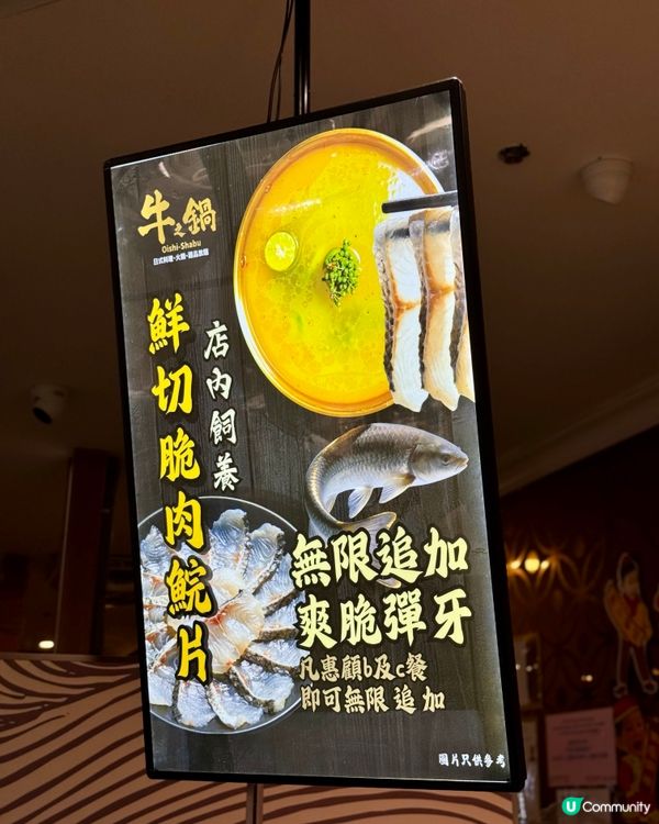 荃灣無限時海鮮火鍋放題 即撈海鮮任食脆肉鯇