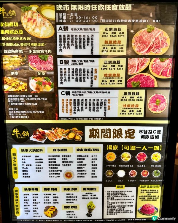 荃灣無限時海鮮火鍋放題 即撈海鮮任食脆肉鯇