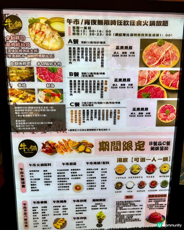 荃灣無限時海鮮火鍋放題 即撈海鮮任食脆肉鯇