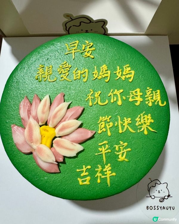  Boss Yau Yu (荃灣）