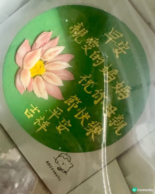  Boss Yau Yu (荃灣）