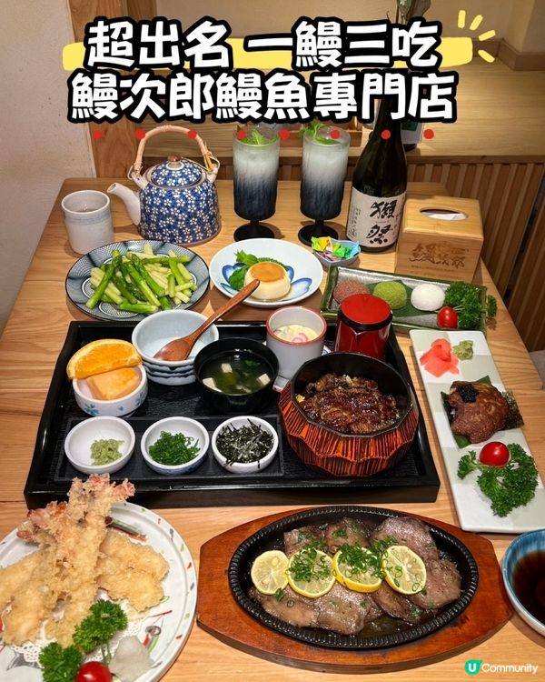 日料驚豔🤤平價鰻魚飯必食！🍣