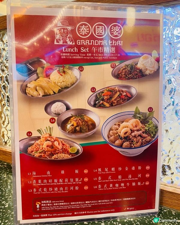觀塘➡️➡️➡️泰國婆