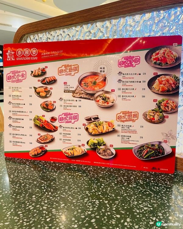 觀塘➡️➡️➡️泰國婆