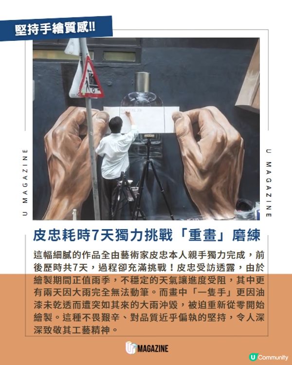 Le Labo香水巨型壁畫本地藝術家親手繪製🩶