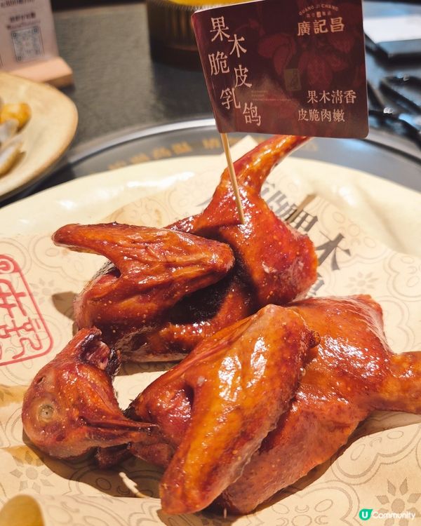 大鴿飯有勁敵？果木乳鴿勁誘惑🤤