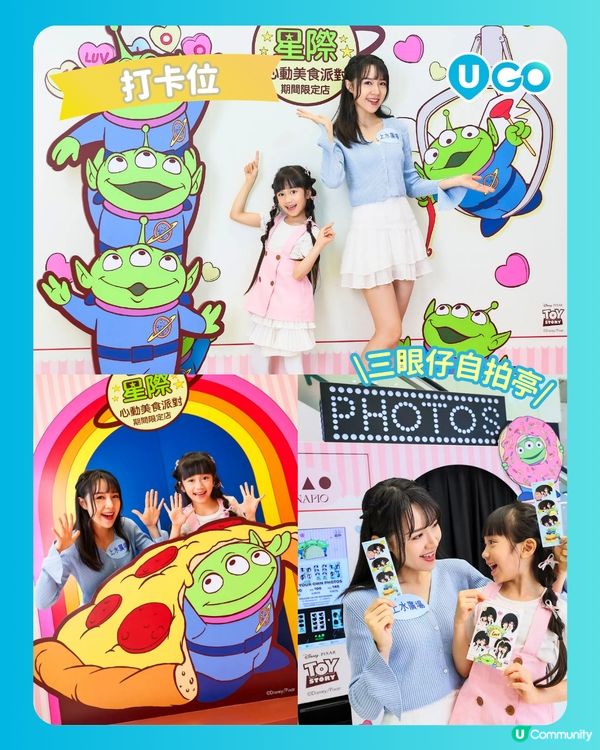 【三眼仔Fans必去！】星際‧心動美食派對🛸