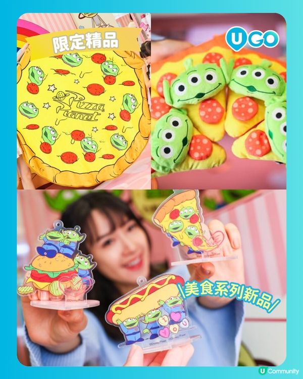 【三眼仔Fans必去！】星際‧心動美食派對🛸