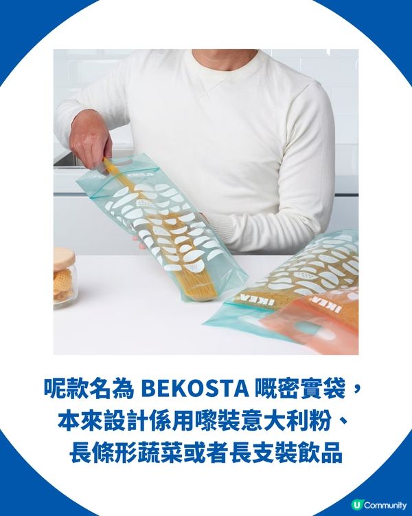 Threads熱話｜全港集氣IKEA復刻「落雨神器」長形密實袋！網民：放縮骨遮、凍飲極實用                                                    