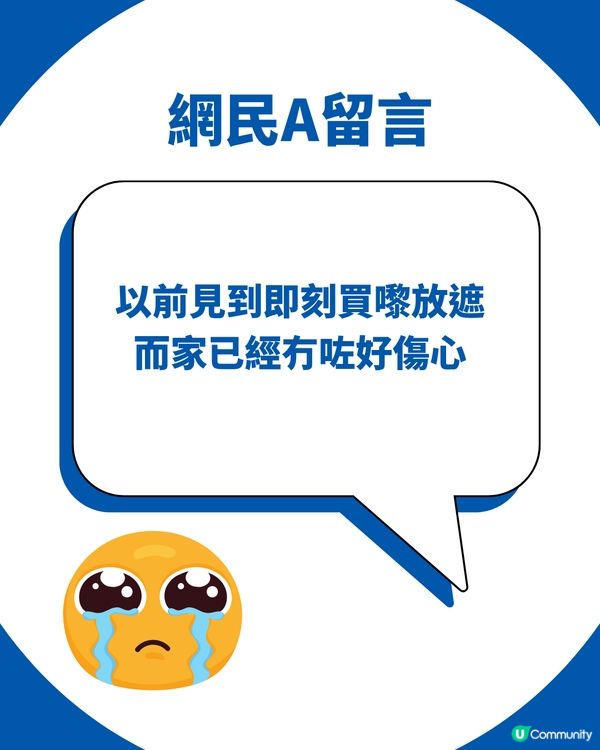 Threads熱話｜全港集氣IKEA復刻「落雨神器」長形密實袋！網民：放縮骨遮、凍飲極實用                                                    