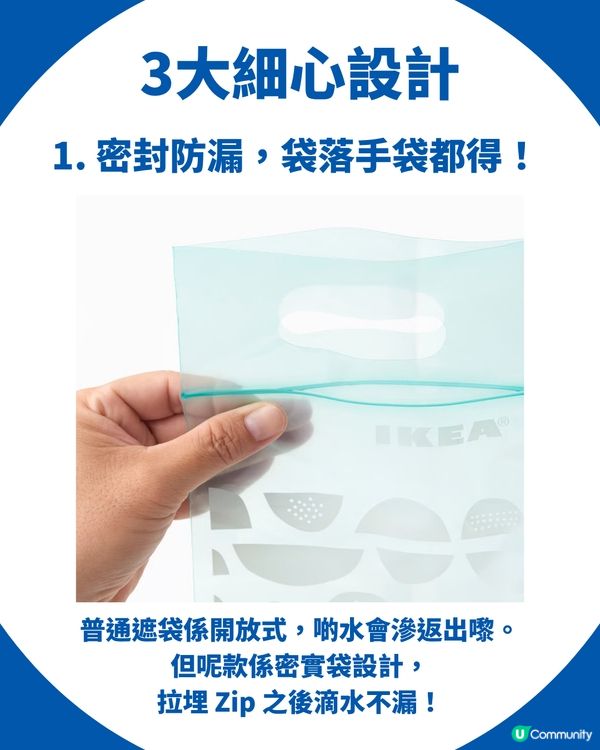 Threads熱話｜全港集氣IKEA復刻「落雨神器」長形密實袋！網民：放縮骨遮、凍飲極實用                                                    