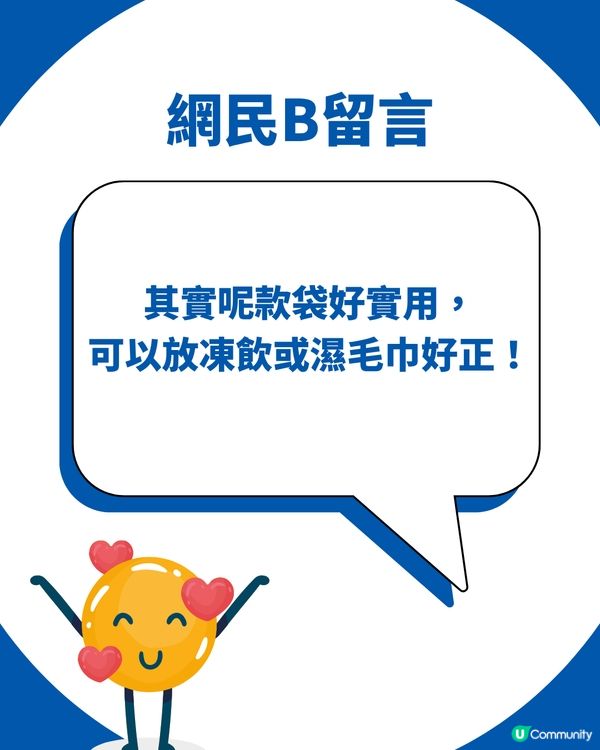 Threads熱話｜全港集氣IKEA復刻「落雨神器」長形密實袋！網民：放縮骨遮、凍飲極實用                                                    