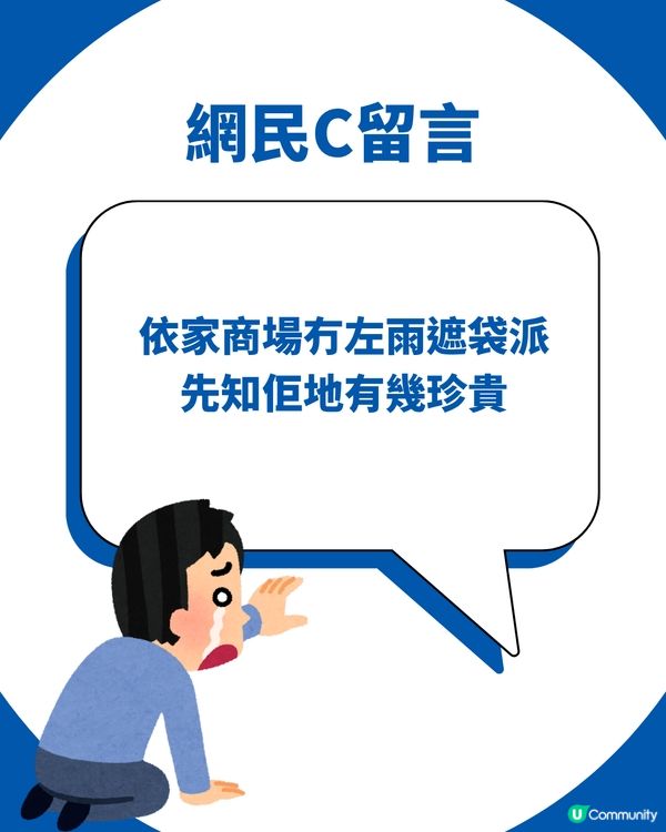 Threads熱話｜全港集氣IKEA復刻「落雨神器」長形密實袋！網民：放縮骨遮、凍飲極實用                                                    