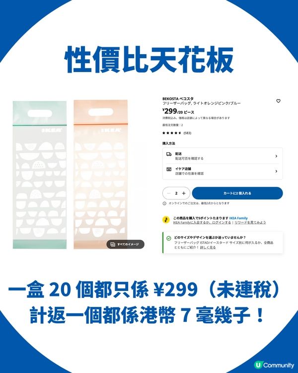 Threads熱話｜全港集氣IKEA復刻「落雨神器」長形密實袋！網民：放縮骨遮、凍飲極實用                                                    