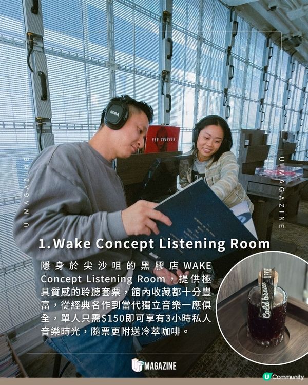 全港3間必訪黑膠唱片店地圖                                                    