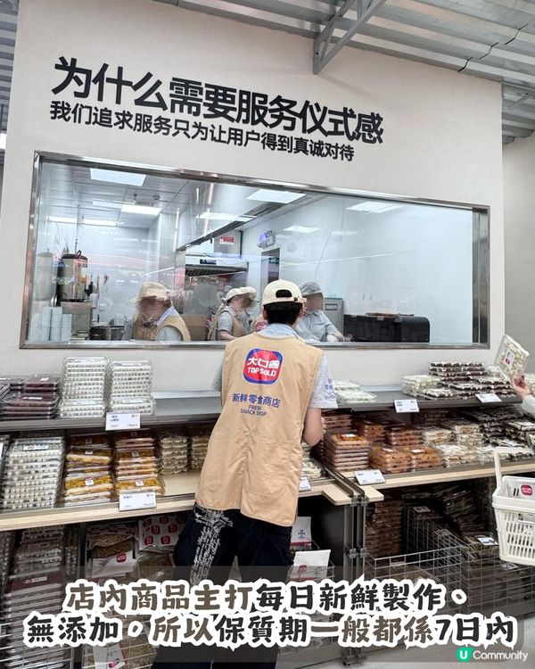 深圳新開大型新鮮零食商店「大口獸」🍪被稱零食界「拼多多」💰均價約¥10！