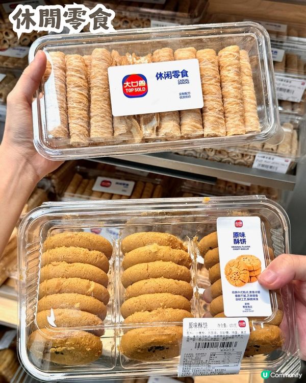 深圳新開大型新鮮零食商店「大口獸」🍪被稱零食界「拼多多」💰均價約¥10！