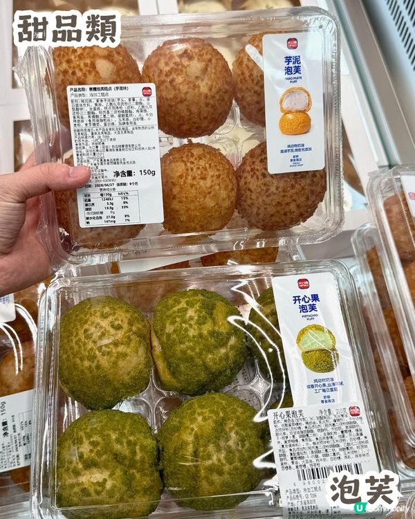 深圳新開大型新鮮零食商店「大口獸」🍪被稱零食界「拼多多」💰均價約¥10！