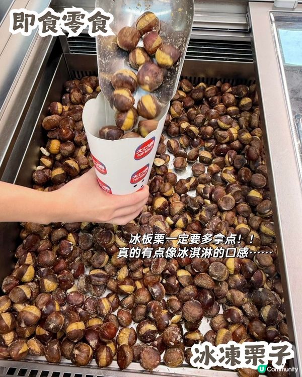 深圳新開大型新鮮零食商店「大口獸」🍪被稱零食界「拼多多」💰均價約¥10！