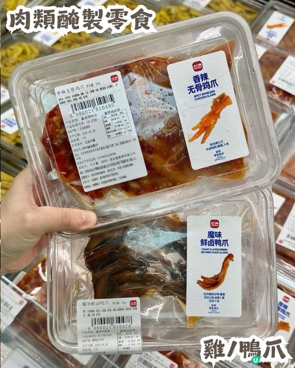 深圳新開大型新鮮零食商店「大口獸」🍪被稱零食界「拼多多」💰均價約¥10！