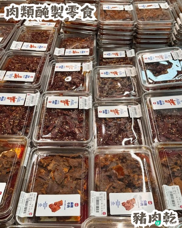 深圳新開大型新鮮零食商店「大口獸」🍪被稱零食界「拼多多」💰均價約¥10！